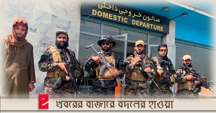 Taliban army in kabul airport