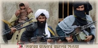 old look of taliban militant
