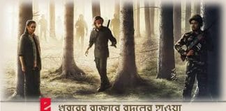 Bengali movies Iskabon