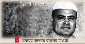 Feroze Gandhi
