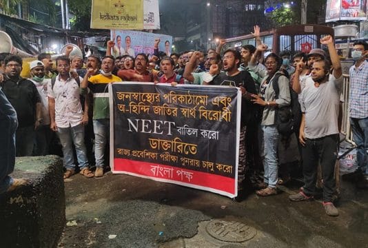 NEET Banglapakkho