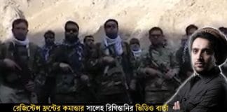 Saleh Rigistani, the commander, said they will continue fighting the Taliban forces