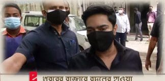 TMC General Secretary Abhishek Banerjee