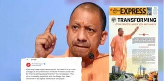 yogi adityanaths advertisement