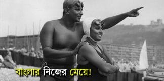 Arati Gupta (Saha) Bengali long-distance swimmer