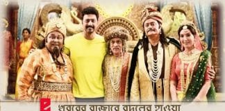 Hobuchandra Raja Gobuchandra Montri dev