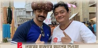 Hobuchandra Raja Gobuchandra Montri dev