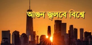 Climate Change global disaster