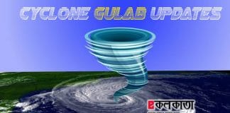 Cyclone Gulab Live Updates