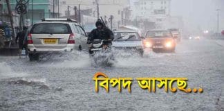 big disaster in South bengal