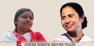 meenakshi mukherjee and mamata banerjee