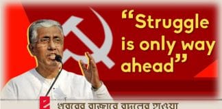 Manik Sarkar EX Cm Tripura
