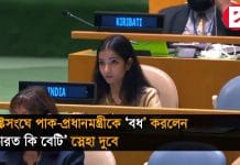 সন্ত্রাসবাদ: রাষ্ট্রসংঘে পাক-প্রধানমন্ত্রীকে ‘বধ’ করলেন ‘ভারত কি বেটি’ স্নেহা দুবে