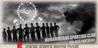 Mohammedan Sporting Club