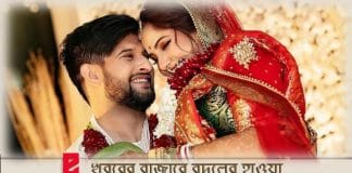 Neel Bhattacharya and Trina Saha