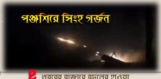 Anti Taliban nrf force attack taliban claimed 1000 militant captured at Panjshir valley