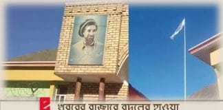 Taliban Flag In Panjshir Valley