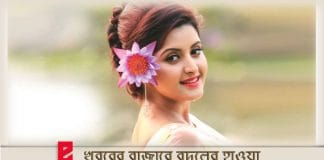 bngladeshi actress porimoni