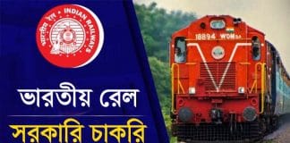 Ekolkata24 I Job News