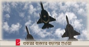 pakistan satellite airbase