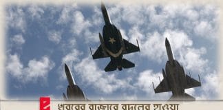 pakistan satellite airbase