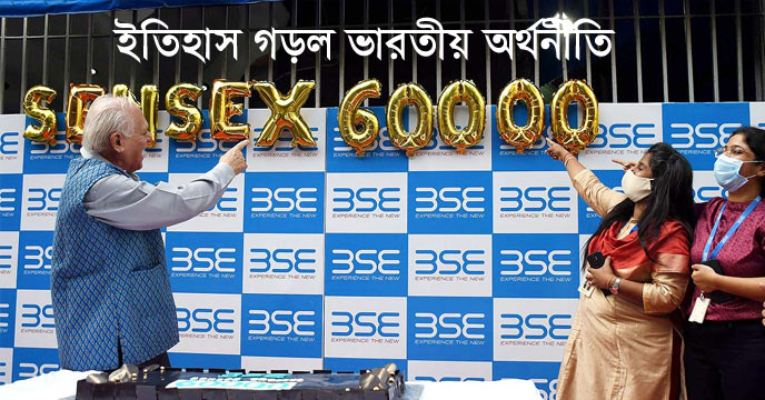 Balloons, Cake Celebrate Sensex 60,000