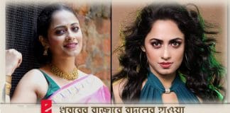 Shooting begins of atanu Ghosh's next film Sesh Pata