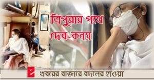 Susmita Dev