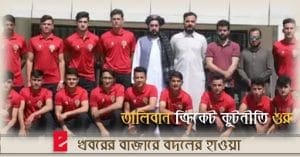 Afghan youth cricket team arrived in dhaka