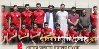 Afghan youth cricket team arrived in dhaka