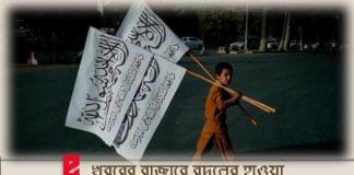 Afghanistan Taliban National flag,