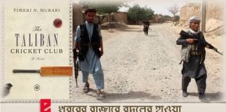 taliban sendin cricket diplomacy