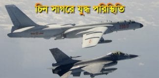 China Taiwan military tensions