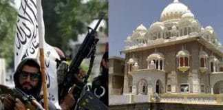 Gurdwara Karte Parwan of kabul