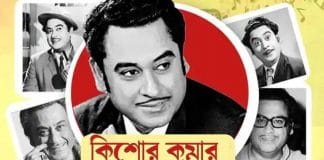 Kishore Kumar