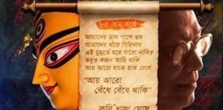 Kolkata Jagat Mukherjee Park