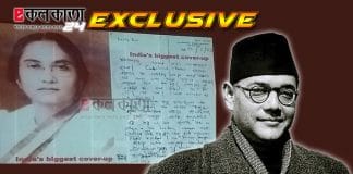 Leela nag roy only knows why subhas bose not came in front of public