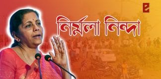 Lakhimpur Kheri Nirmala Sitharaman