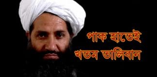 Taliban leader Mullah Hibbatullah Akhunzada