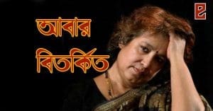 Taslima Nasrin