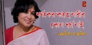 Taslima Nasrin