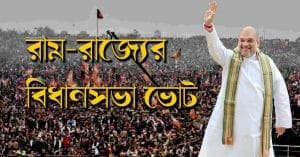 amit shah
