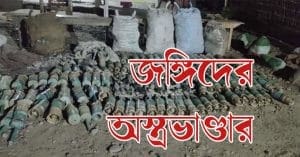 ammunition seized near India Assam Bhutan border