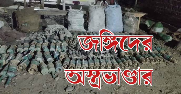 ammunition seized near India Assam Bhutan border