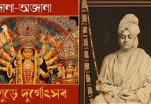 belur math by swamiji