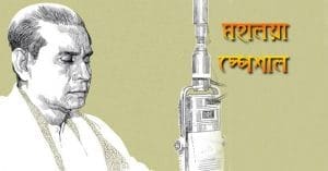 Birendra Krishna Bhadra