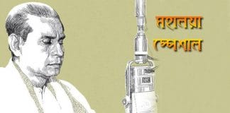 Birendra Krishna Bhadra