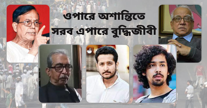 Intellectuals on bangladesh issue