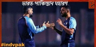 ekolkata india pak match