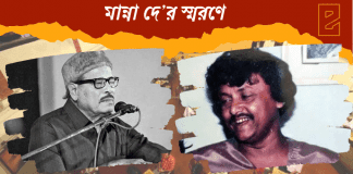 ekolkata24 Manna Dey